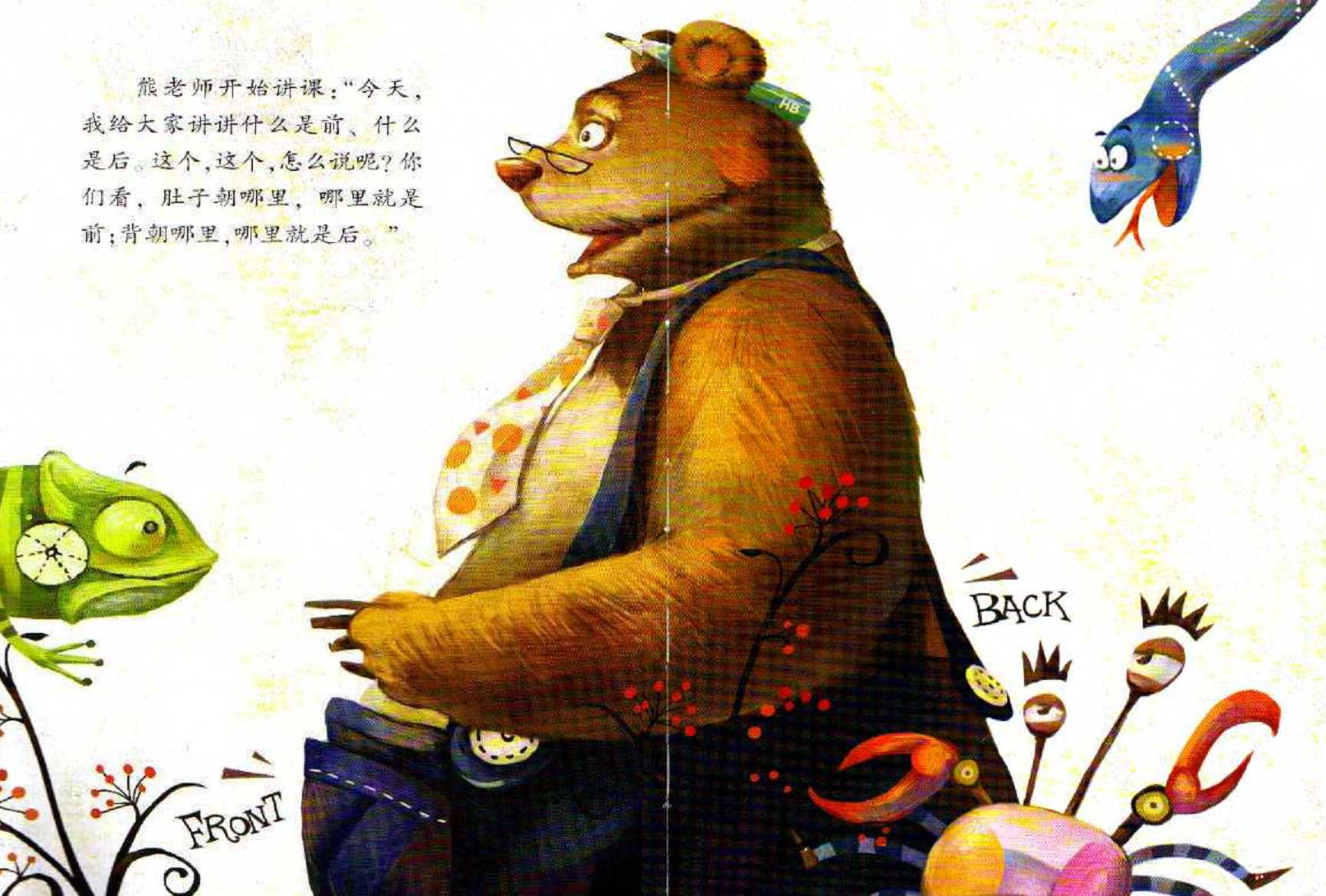 三个笨学生 (04),绘本,绘本故事,绘本阅读,故事书,童书,图画书,课外阅读